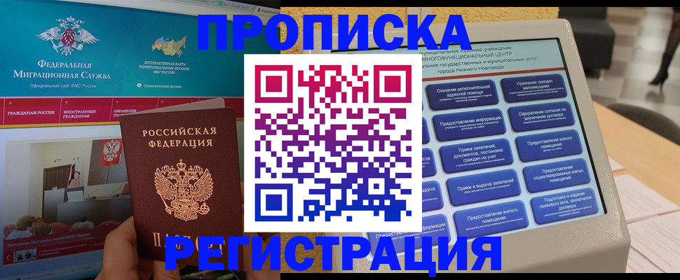 прописка паспорт в Козельске