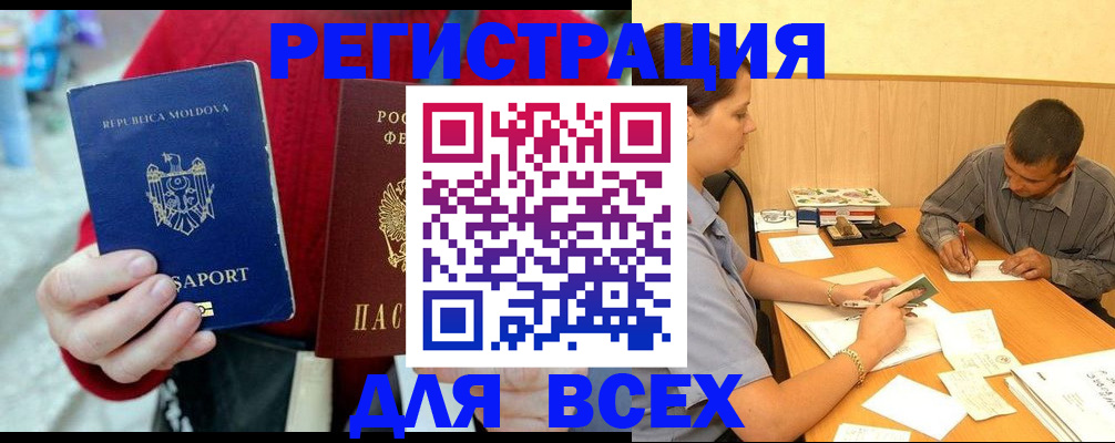 временная регистрация надежно в Козельске