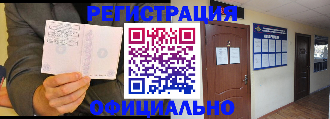 временная регистрация недорого в Козельске