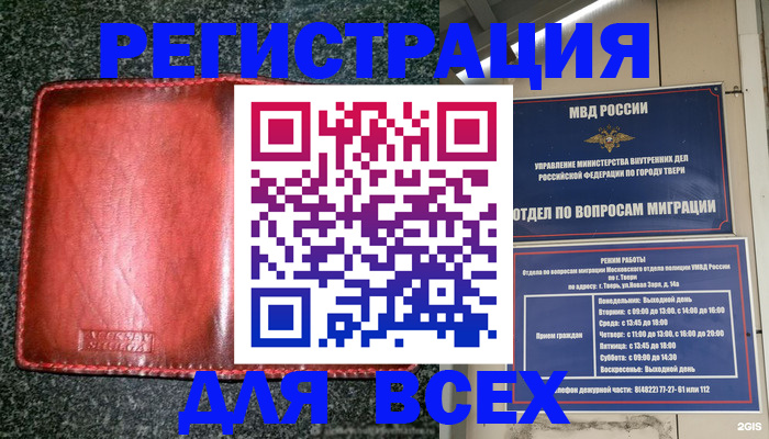 прописка для военкомата в Козельске