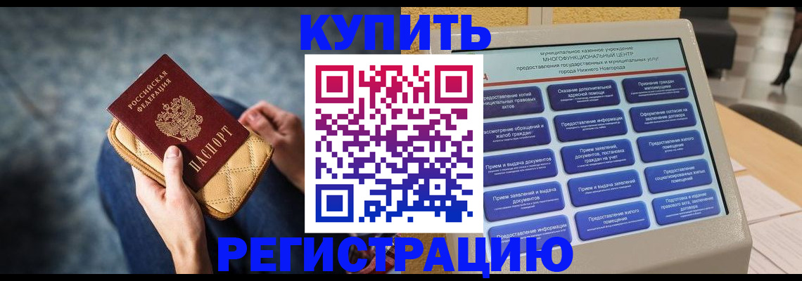 прописка поиск в Козельске